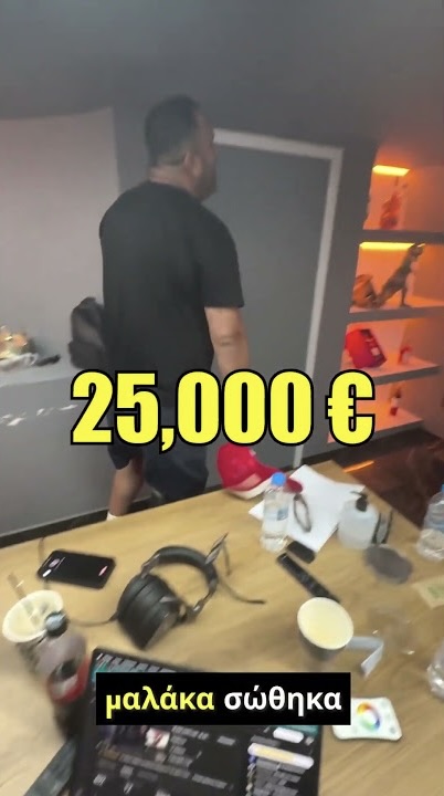 25.000 ευρώ σε μία μπιλιά